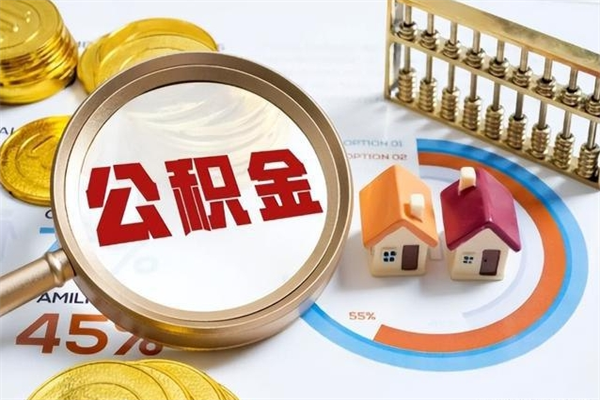 吴忠离职公积金封存了可以提现吗（离职后公积金封存状态可以提取吗）